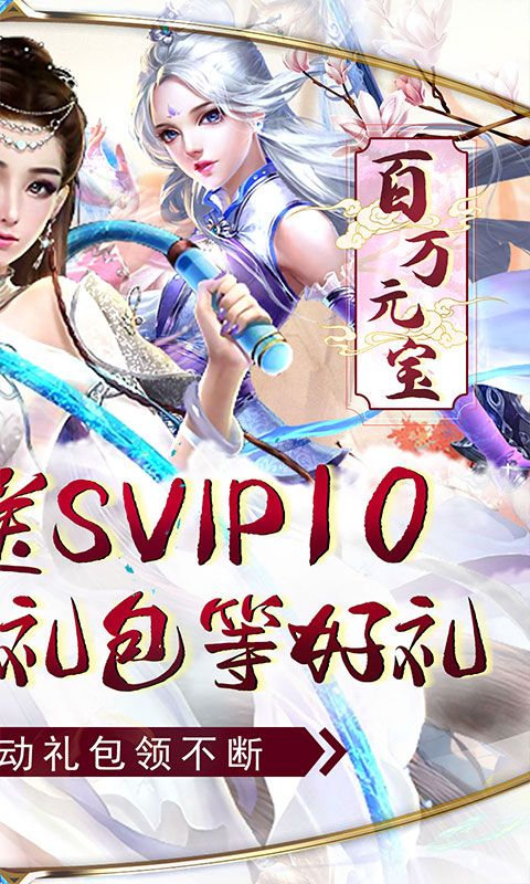 神將屠龍代金修改器