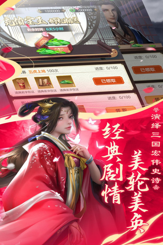 手機三國手游最新版