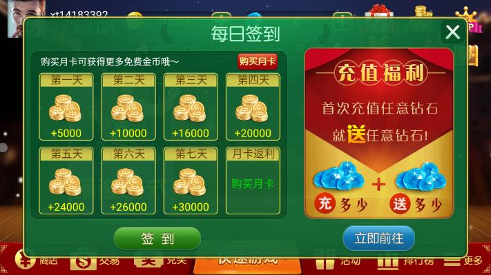 土豪贏三張官方版