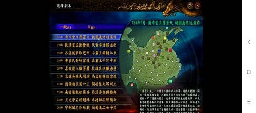三國志9鳳舞九天手機版