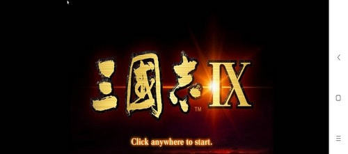 三國志9鳳舞九天手機版