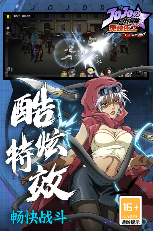 靈魂佐士手游安卓版