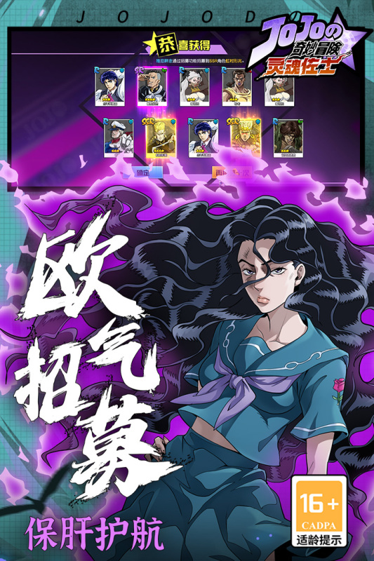 靈魂佐士手游安卓版