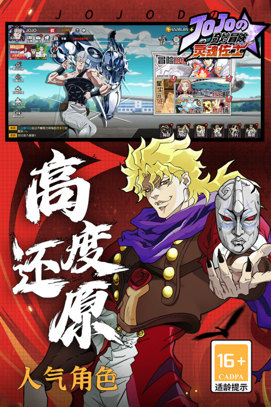 靈魂佐士手游安卓版