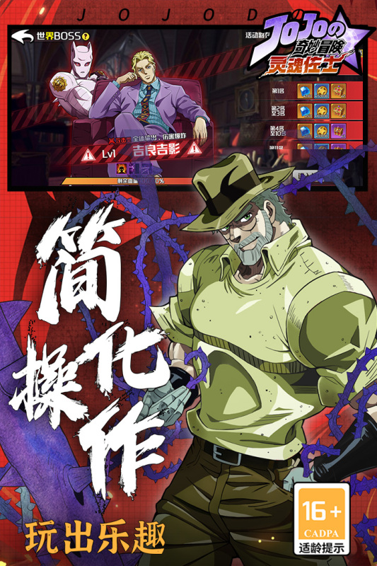 靈魂佐士手游安卓版