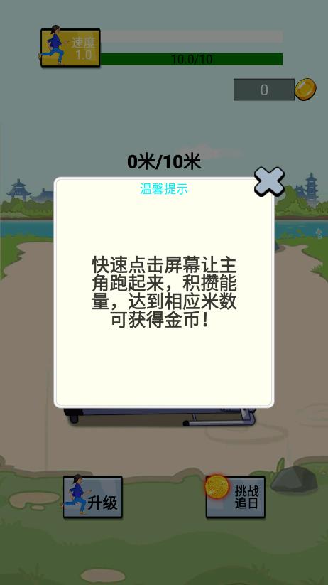 沖出地球游戲最新版