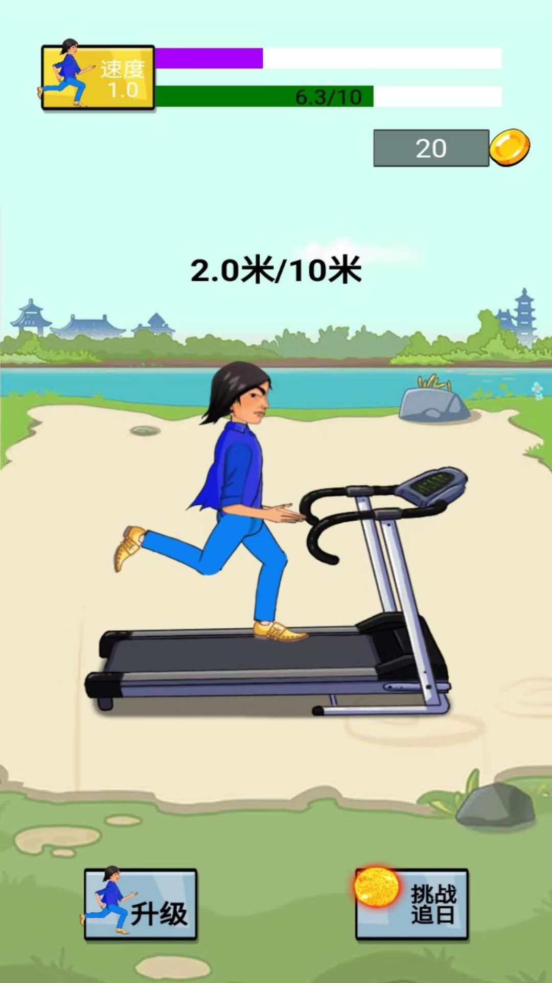 沖出地球游戲最新版