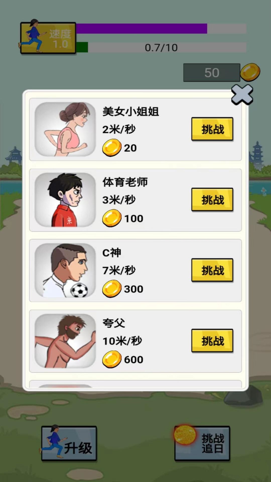 沖出地球游戲最新版