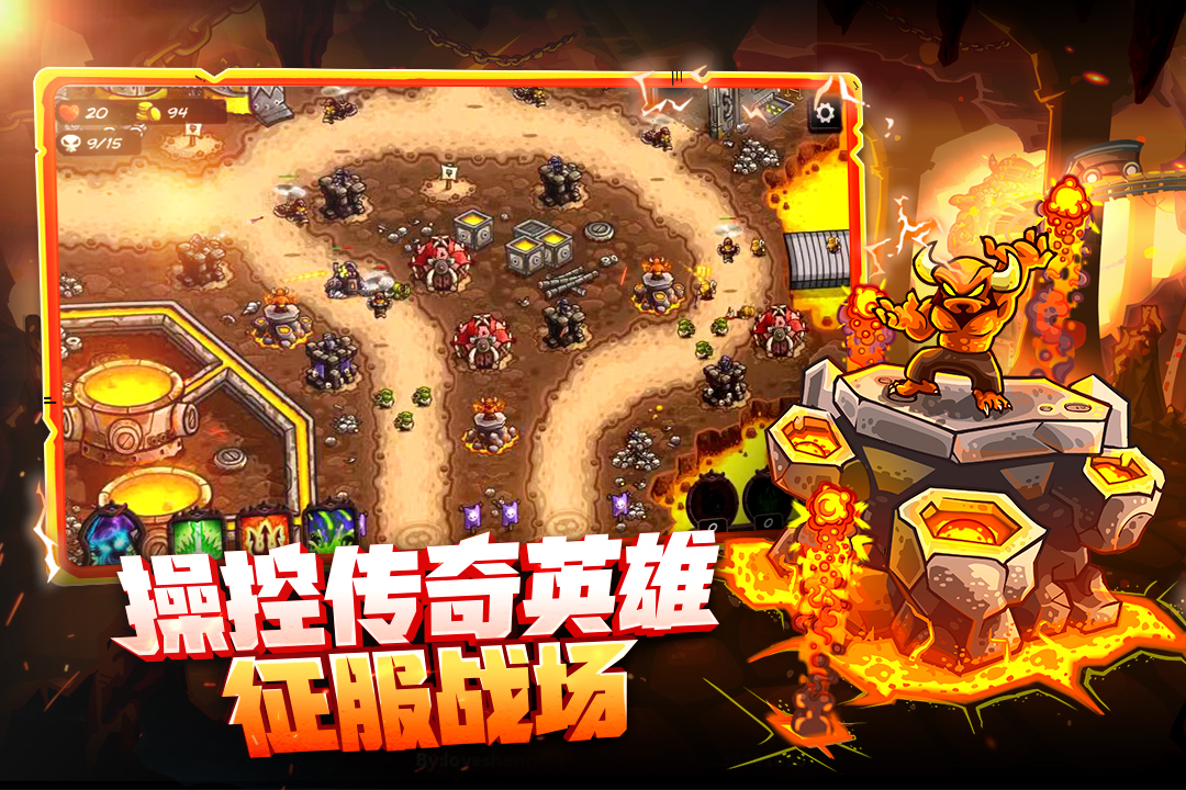 王國保衛(wèi)戰(zhàn)4手游最新版