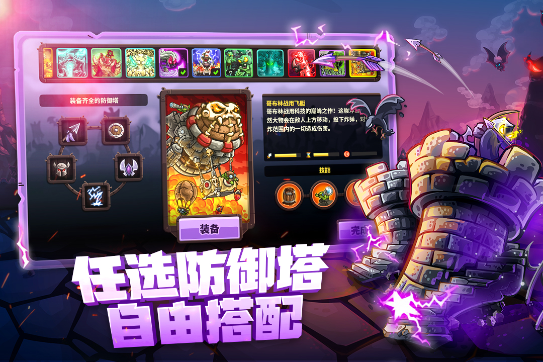 王國保衛(wèi)戰(zhàn)4手游最新版