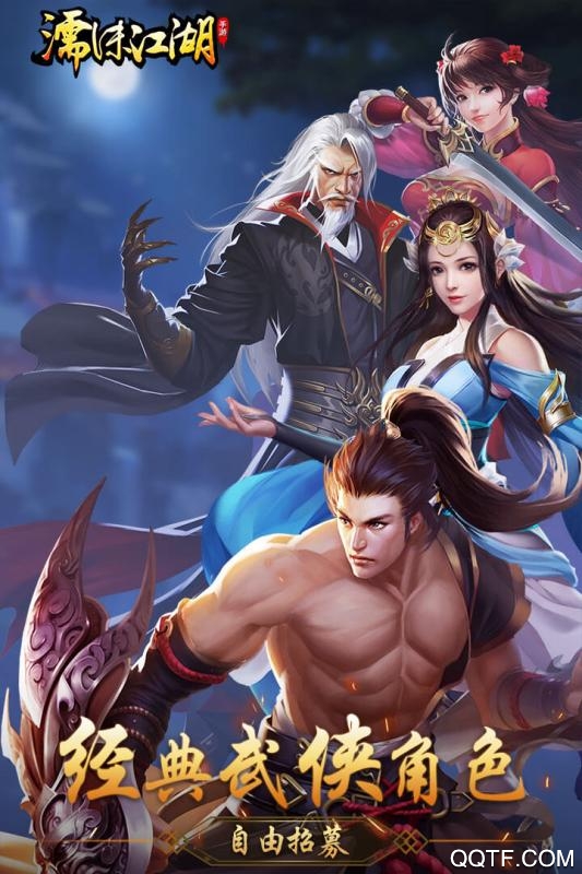 濡沫江湖九游客戶端