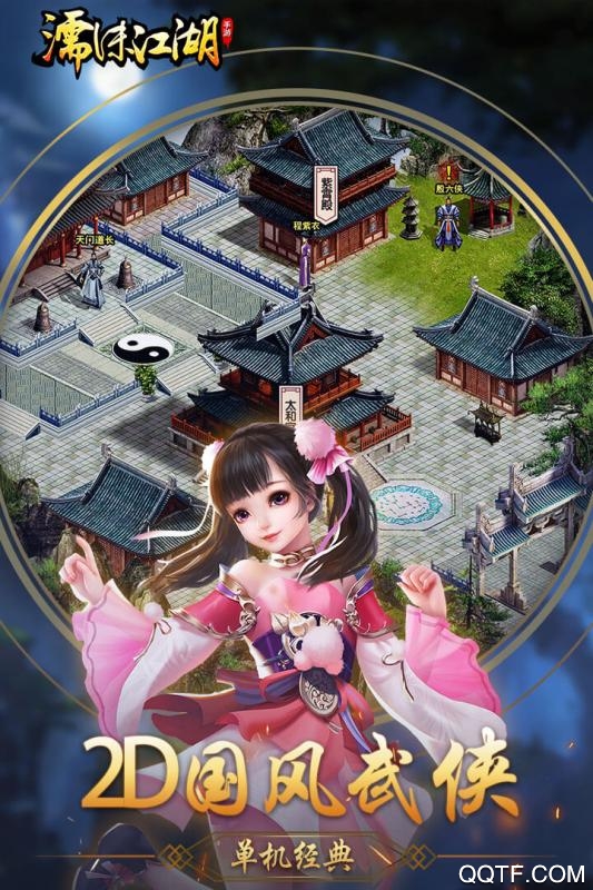 濡沫江湖九游客戶端