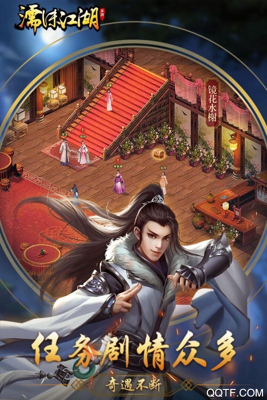 濡沫江湖九游客戶端