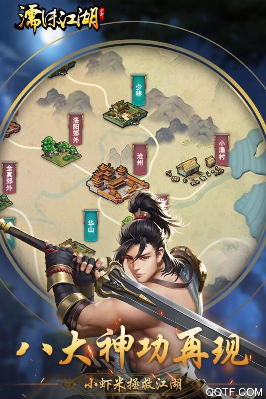 濡沫江湖九游客戶端