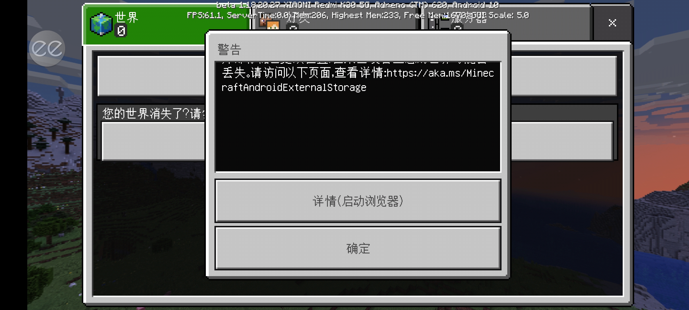 Minecraft我的世界國際內(nèi)置菜單版