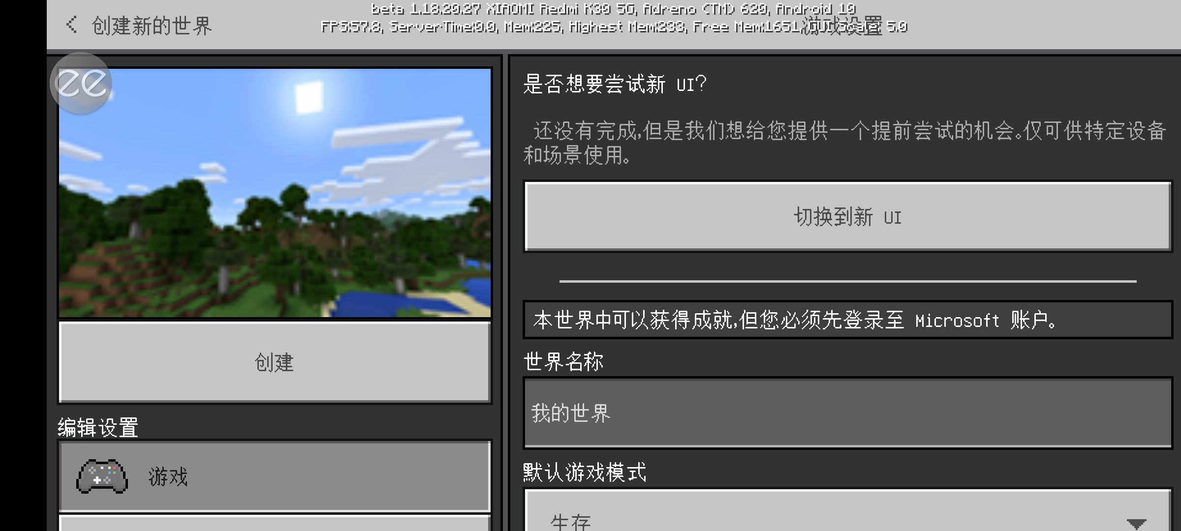 Minecraft我的世界國際內(nèi)置菜單版