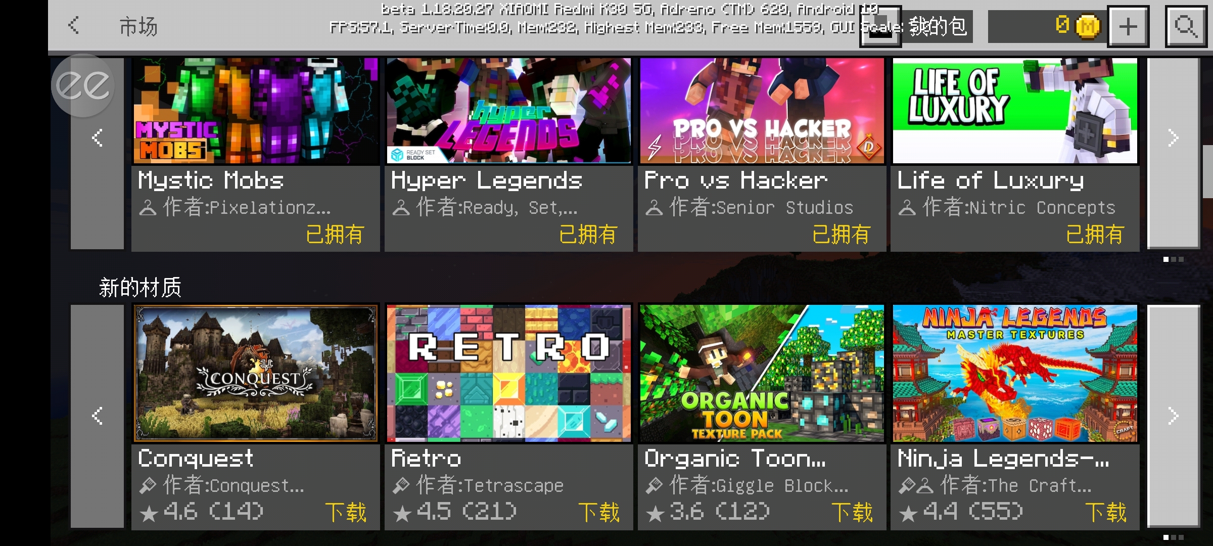 Minecraft我的世界國際內(nèi)置菜單版