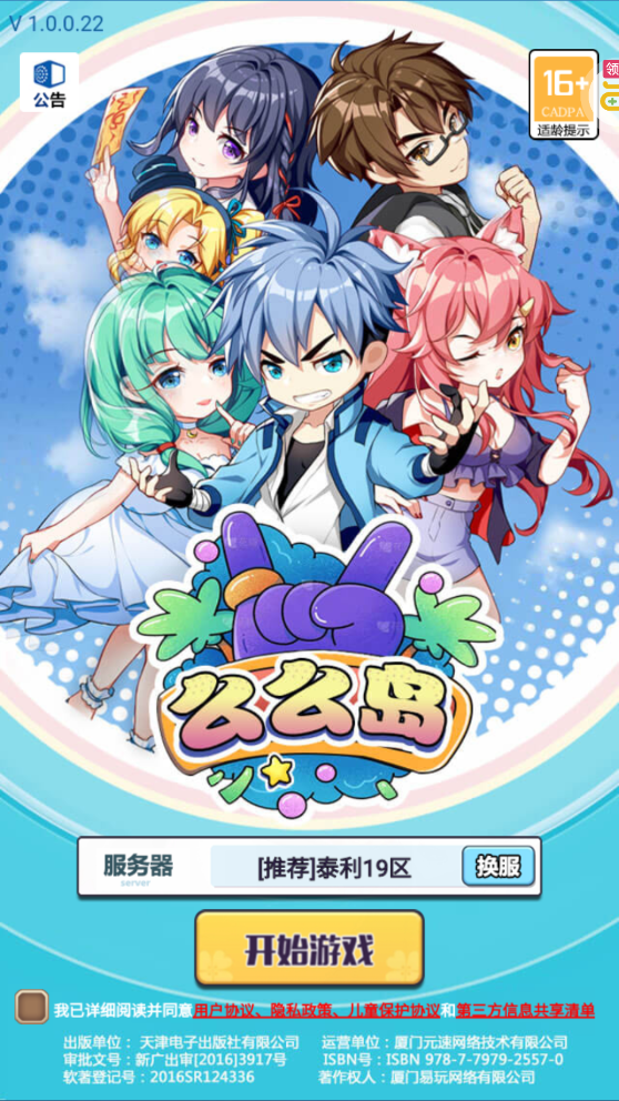 么么島千充超V特權(quán)版