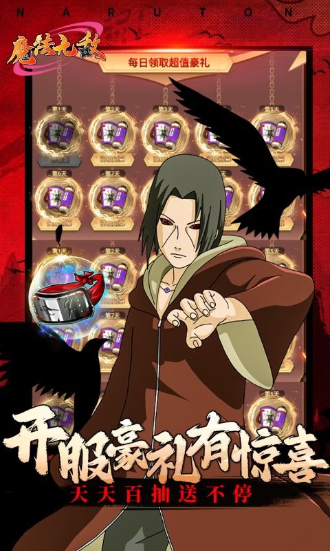 魔法無敵超影修羅0.1折