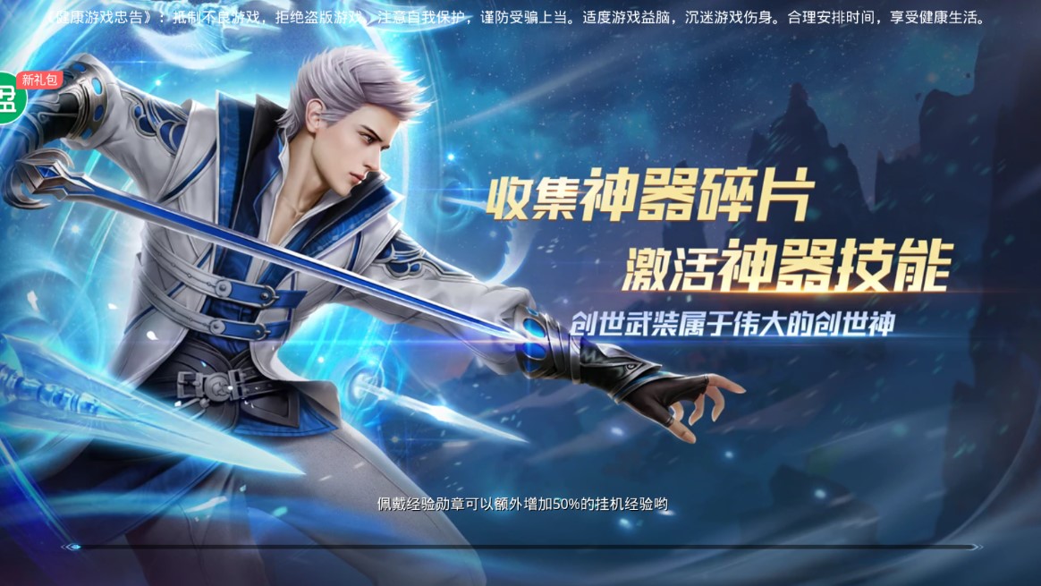 神諭幻想GM余額免支付版