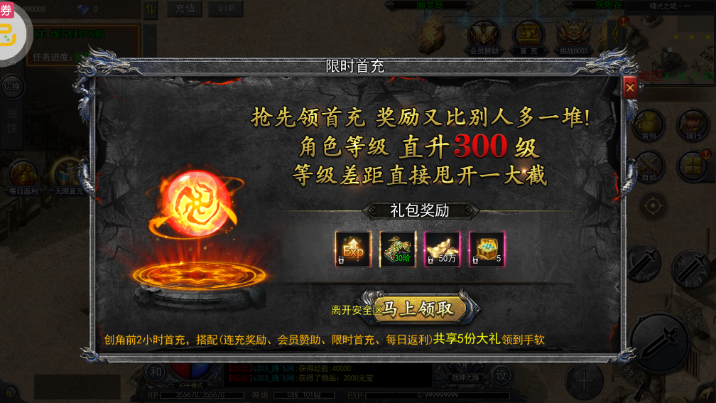 征戰(zhàn)王權0元打金刷充版