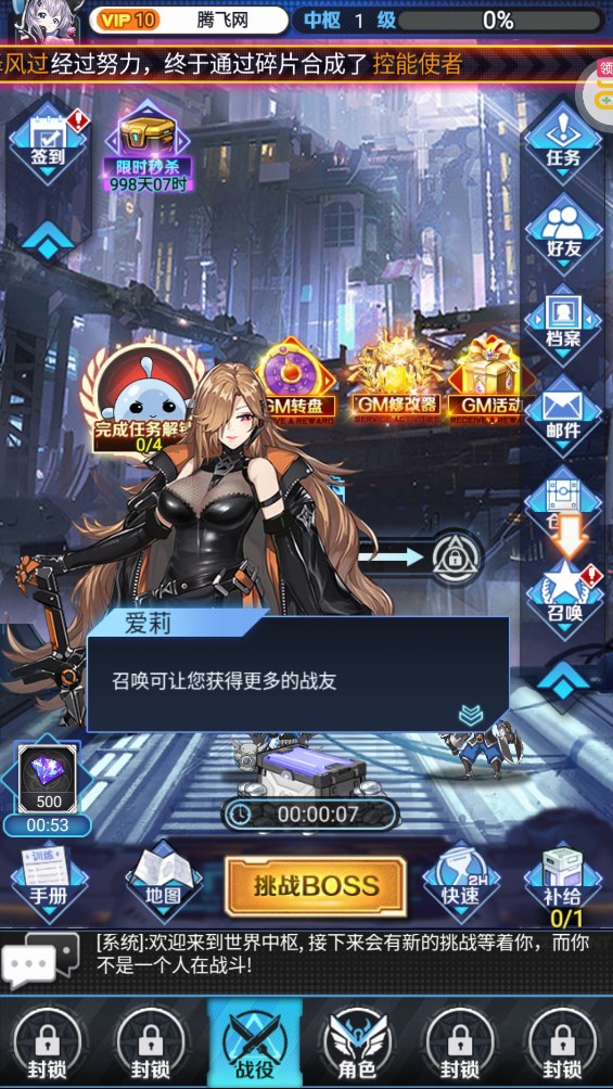 暗夜圣徒GM免充狂刷版