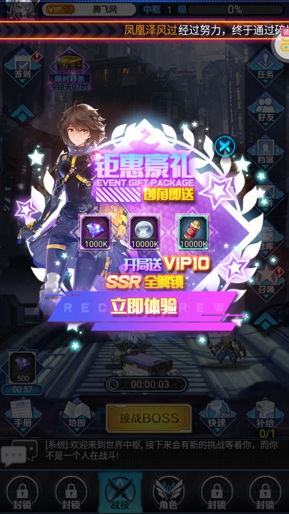 暗夜圣徒GM免充狂刷版