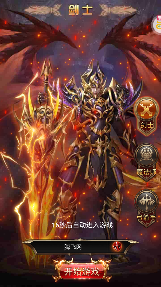 圣翼傳說送MU30萬充版
