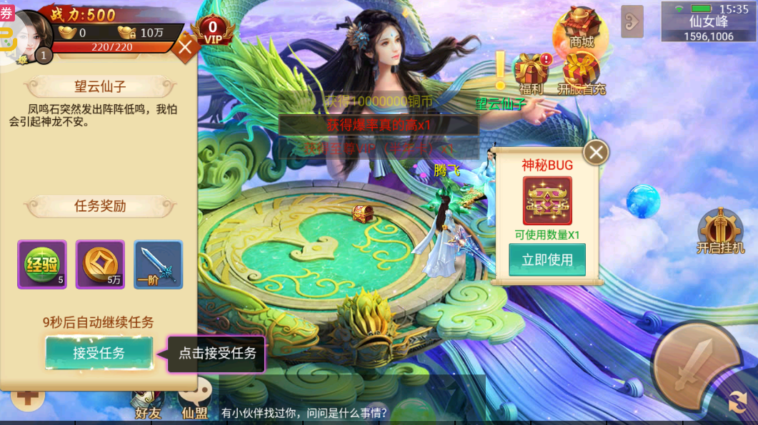 百戰(zhàn)天下免費(fèi)GM萬充版