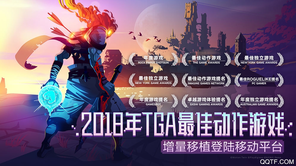 重生細(xì)胞九游最新版