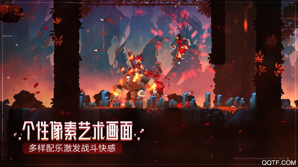 重生細(xì)胞九游最新版