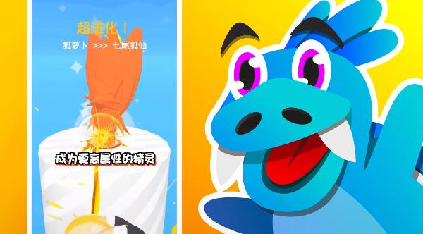 精靈大師手游安卓版