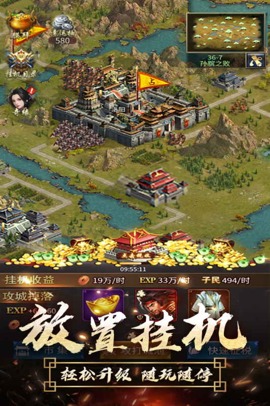 逍遙三國(guó)九游版