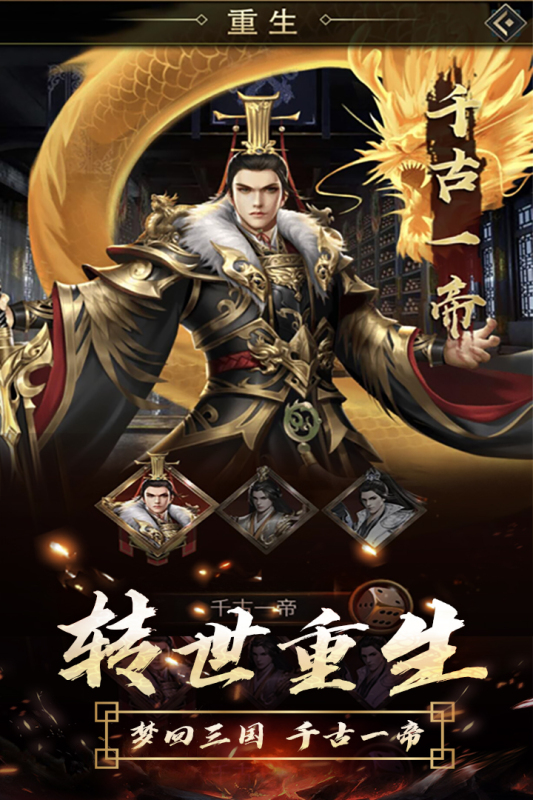 逍遙三國(guó)九游版