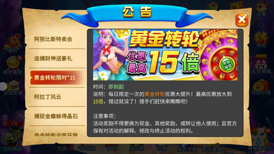 海王捕魚騰訊版