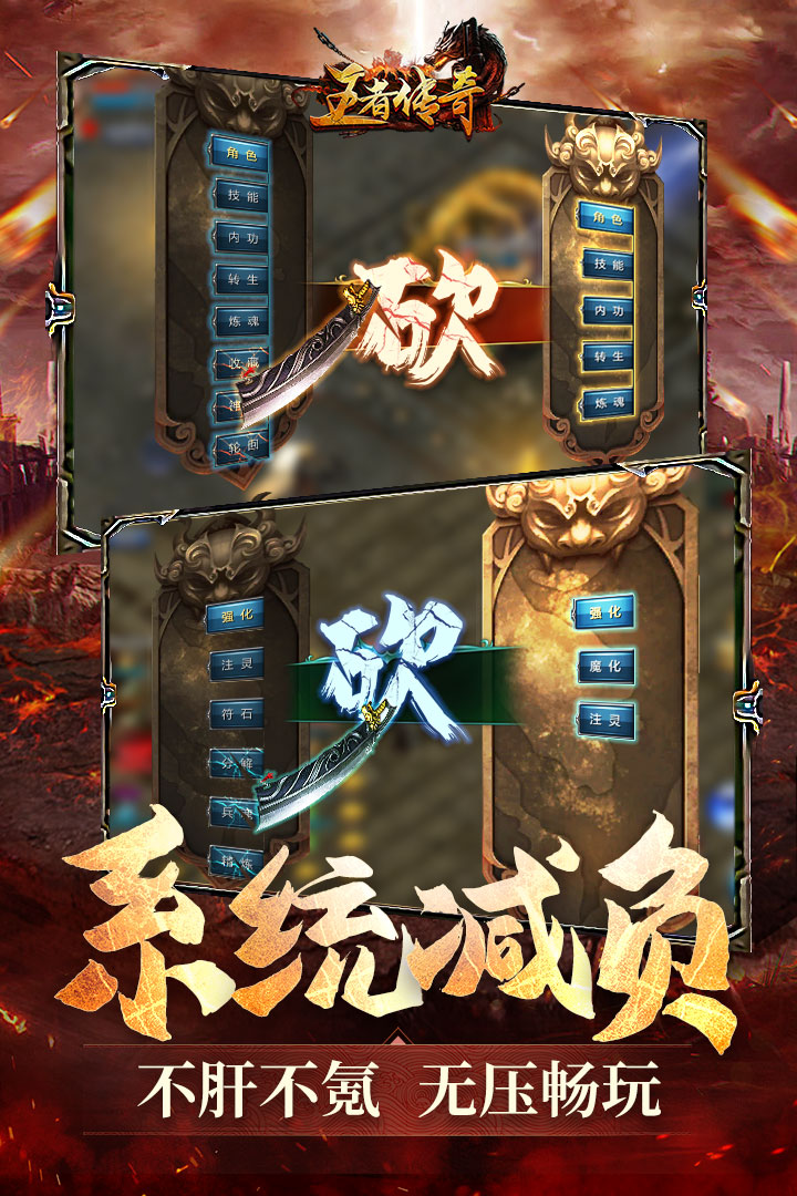王者傳奇九游客戶端