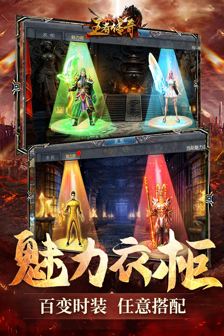 王者傳奇九游客戶端