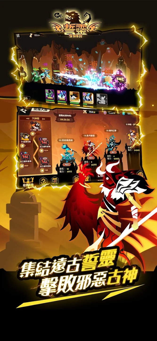 誓靈深淵傳說官方版( 誓靈:深淵傳說)