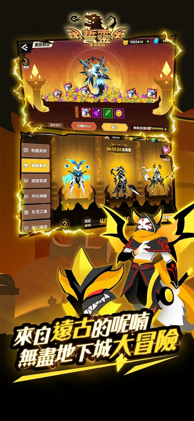 誓靈深淵傳說官方版( 誓靈:深淵傳說)