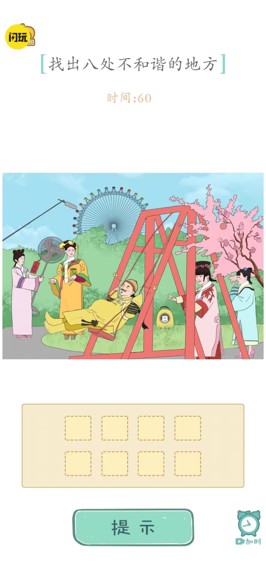 嬛嬛來了安卓版