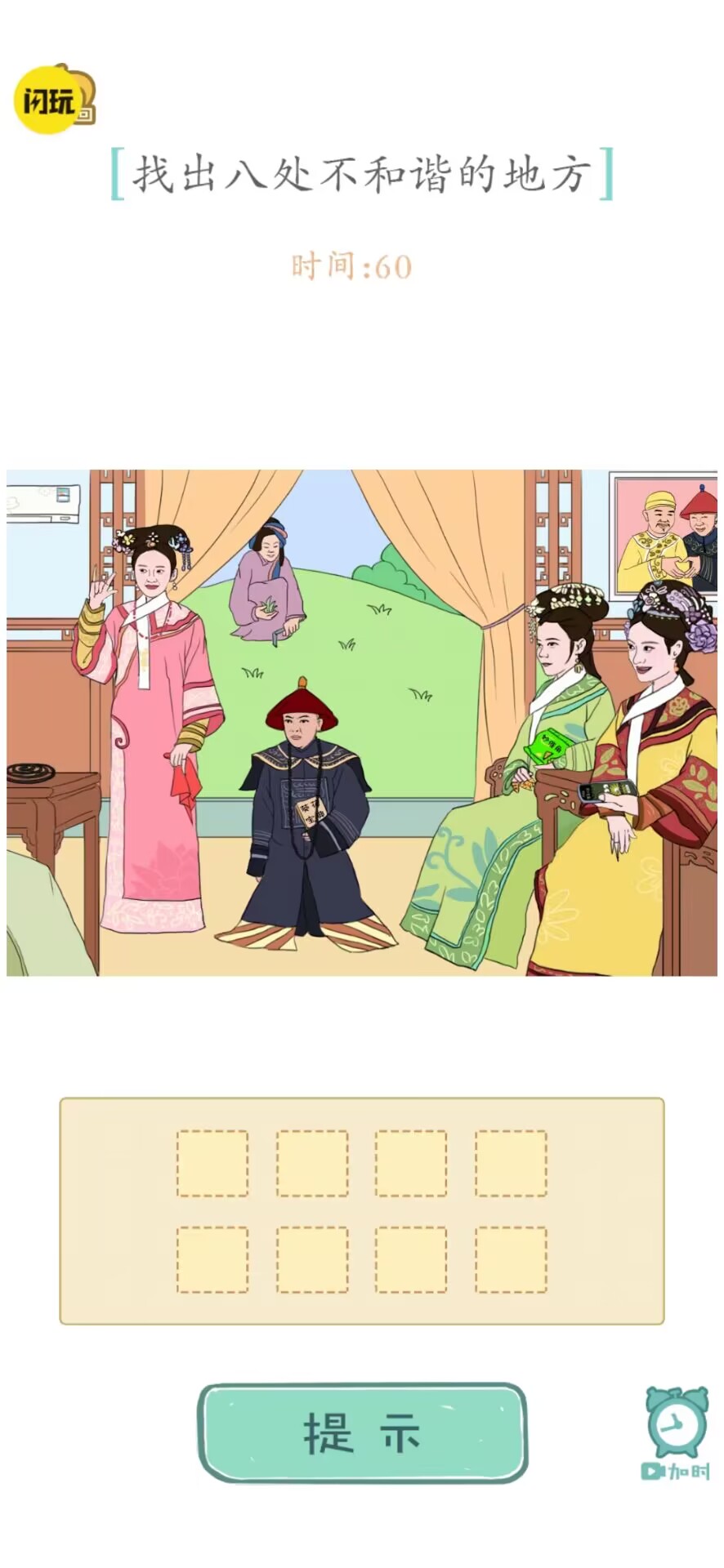 嬛嬛來了安卓版
