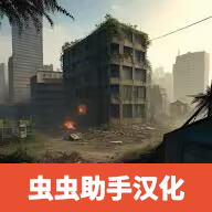僵尸部落Z中文版