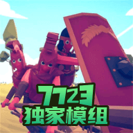 全面戰(zhàn)爭(zhēng)模擬器：部落時(shí)代模組版