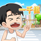 逆襲小天王官方版