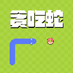 蛇蛇大戰(zhàn)