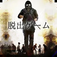 感染都市游戲正版