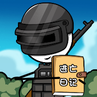 火柴人逃亡