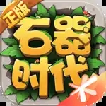 石器時(shí)代覺醒正式版