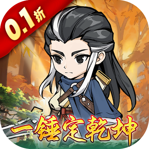 風(fēng)云七劍0.1折武俠抽獎