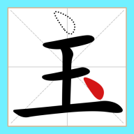 一筆文字游戲